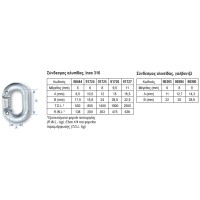 Connecting link, Inox 316, Diam. 5mm Αλυσίδες