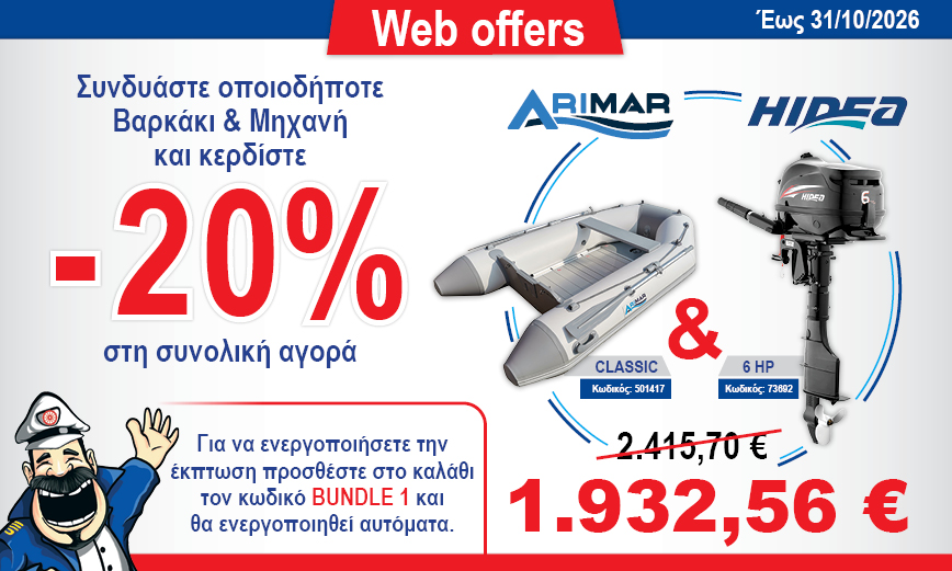 Slide #3 copy copy copy προσφορα ψησταριων