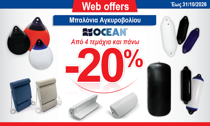 Slide #5 copy copy copy προσφορα σε κουλουρα θαλασσης